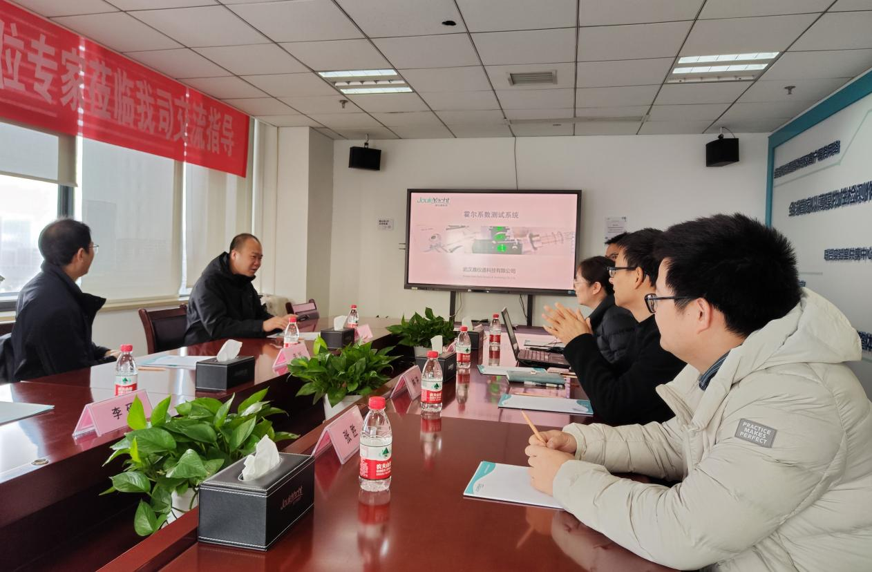 中國計量院專家蒞臨嘉儀通,共話薄膜變溫霍爾測試技術新未來